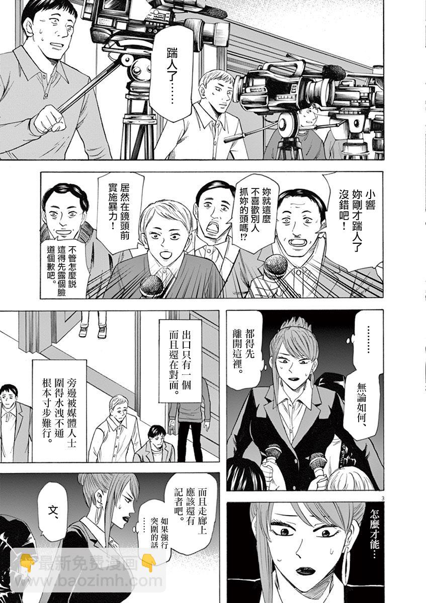 《响成为小说家的方法》第43话 第7页