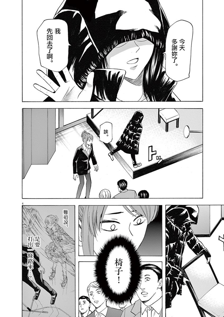 《响成为小说家的方法》第43话 第8页
