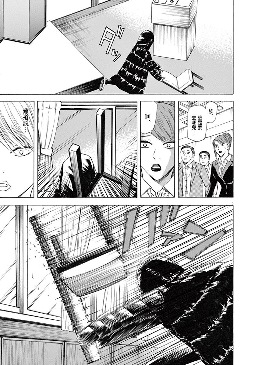 《响成为小说家的方法》第43话 第9页