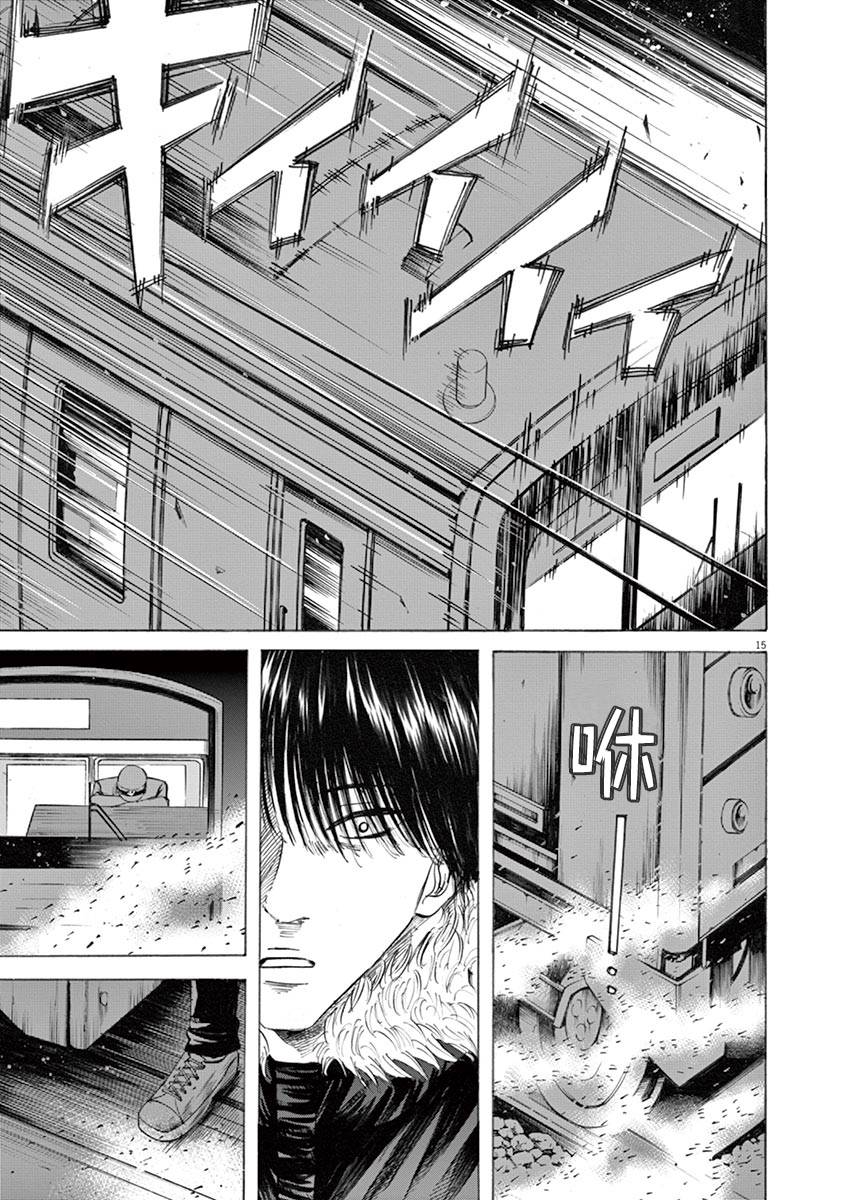 《响成为小说家的方法》第44话 第15页
