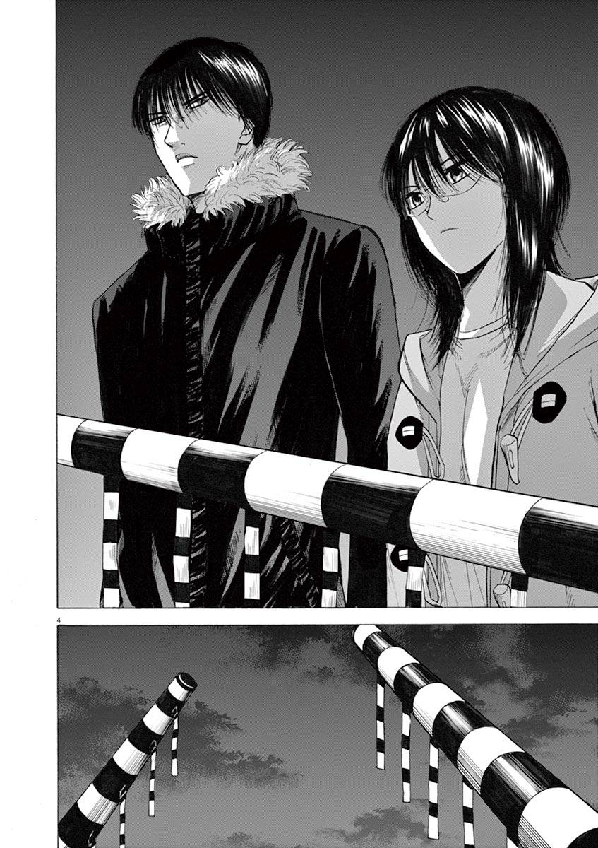 《响成为小说家的方法》第44话 第4页