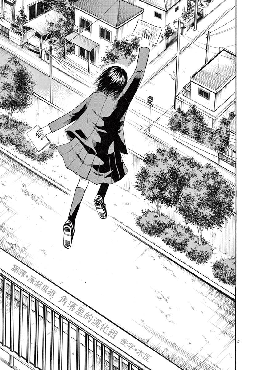 《响成为小说家的方法》第49话 第14页