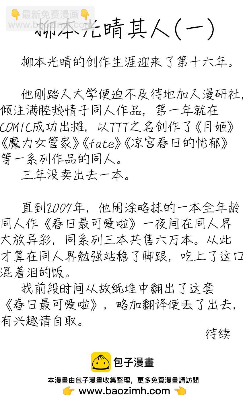 《响成为小说家的方法》第49话 第22页