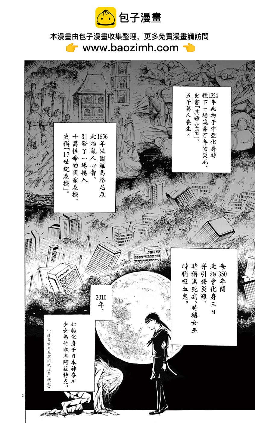 《响成为小说家的方法》第51话 第2页