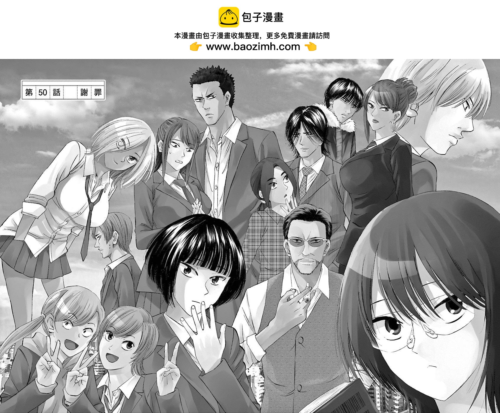 《响成为小说家的方法》第50话 第2页