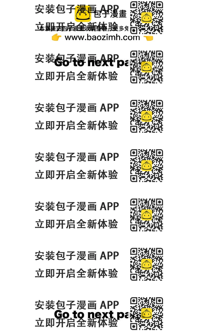 《响成为小说家的方法》第52话 第2页