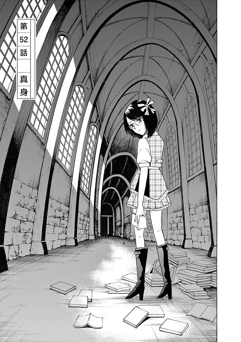 《响成为小说家的方法》第52话 第5页