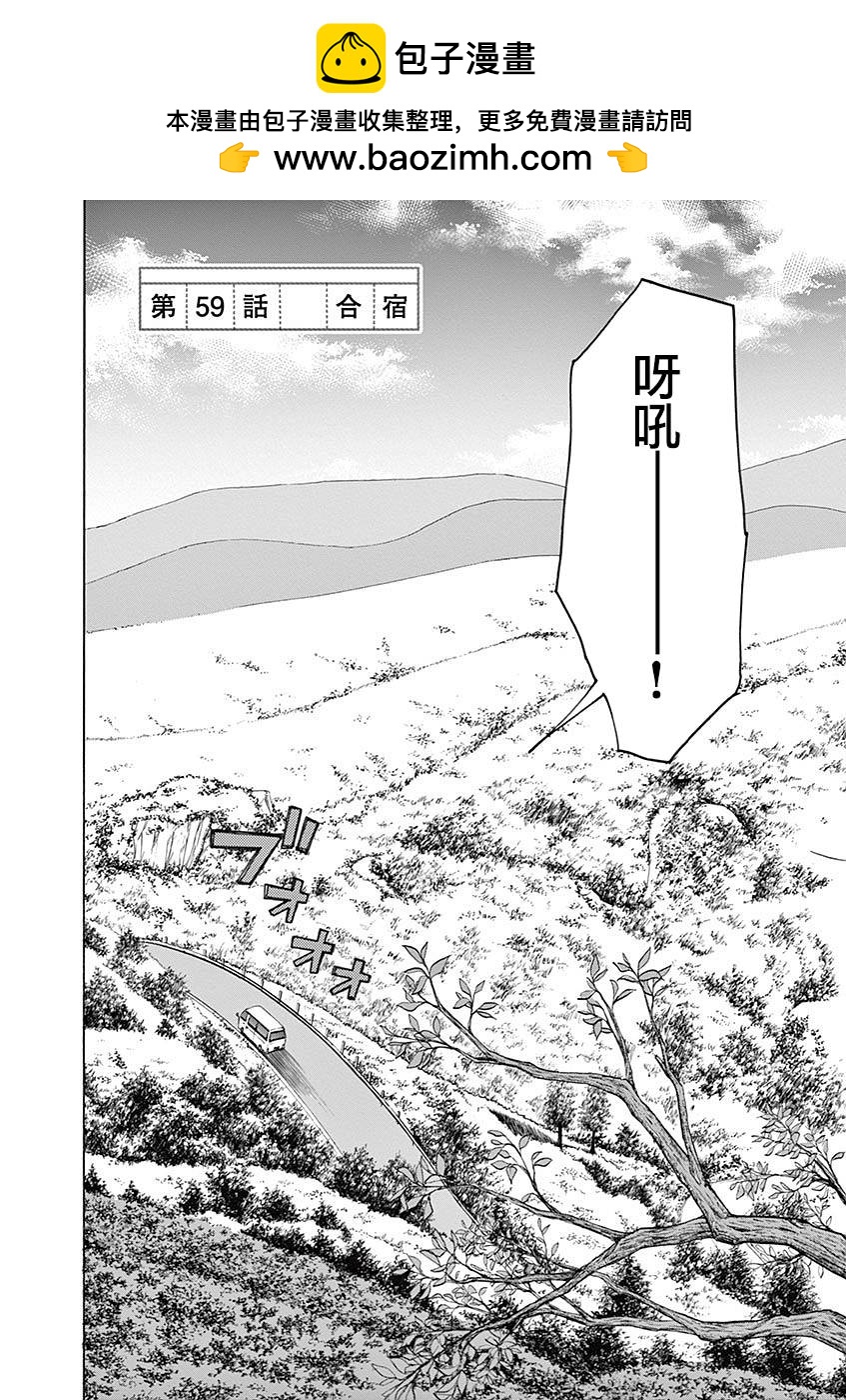 《响成为小说家的方法》第59话 第2页