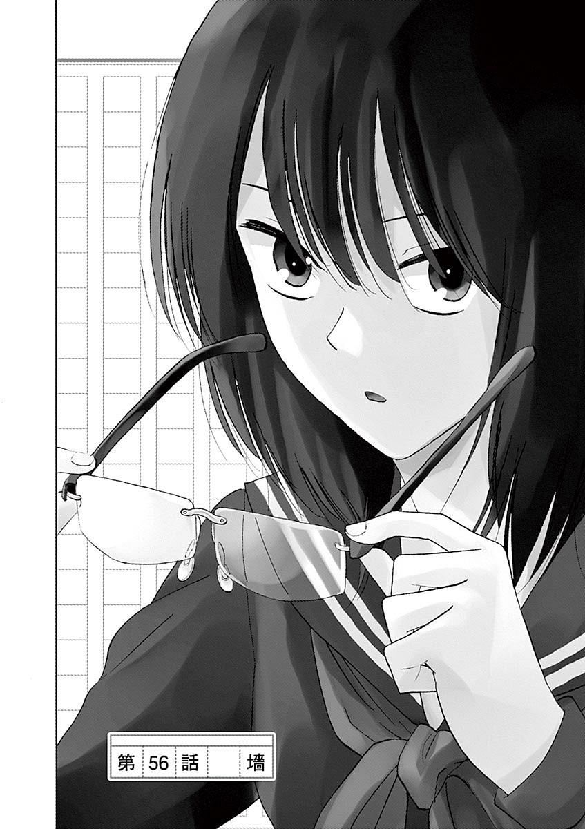 《响成为小说家的方法》第56话 第1页