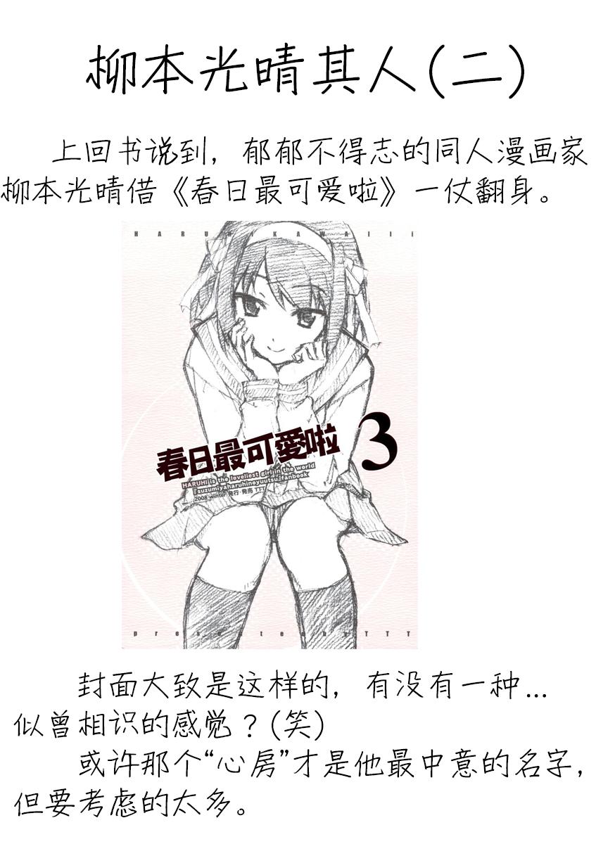 《响成为小说家的方法》第56话 第22页