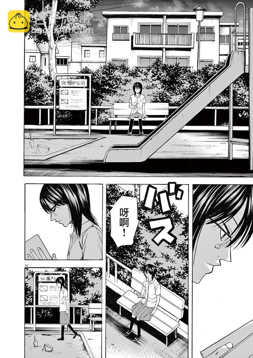 《响成为小说家的方法》第63话 第15页
