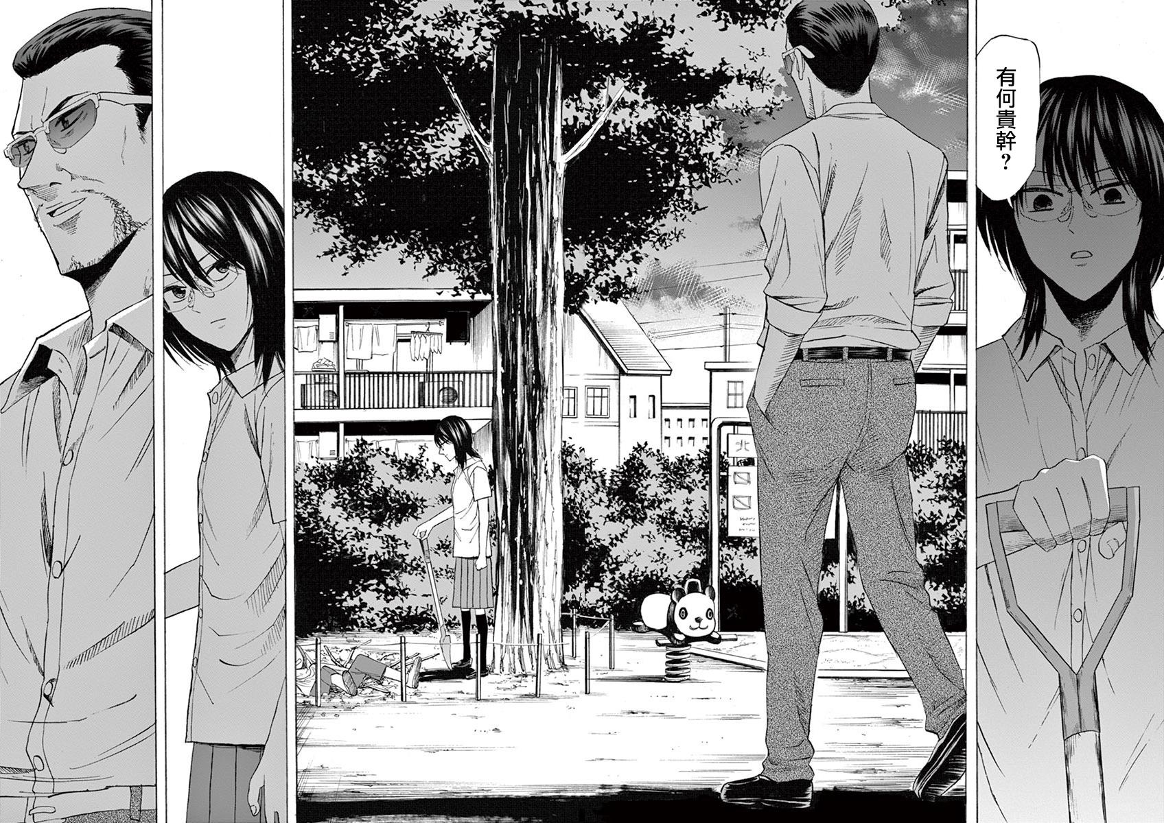 《响成为小说家的方法》第63话 第17页