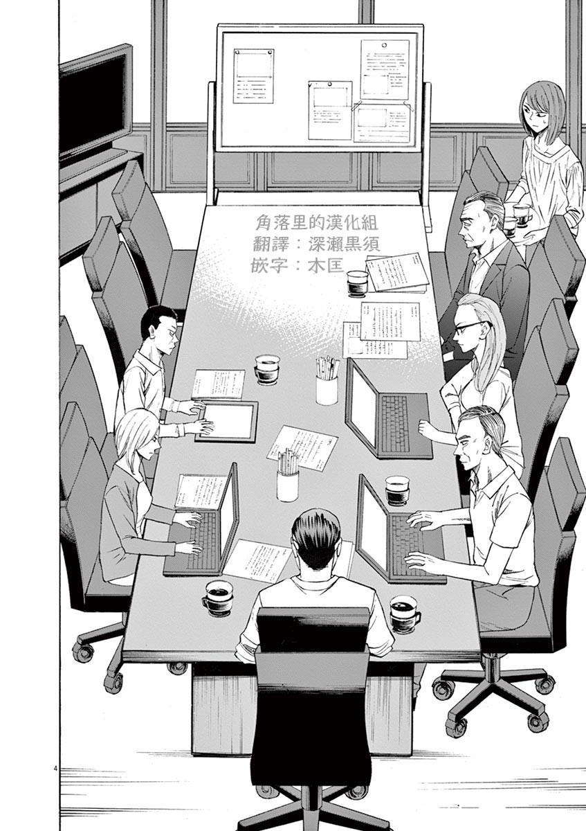 《响成为小说家的方法》第63话 第3页