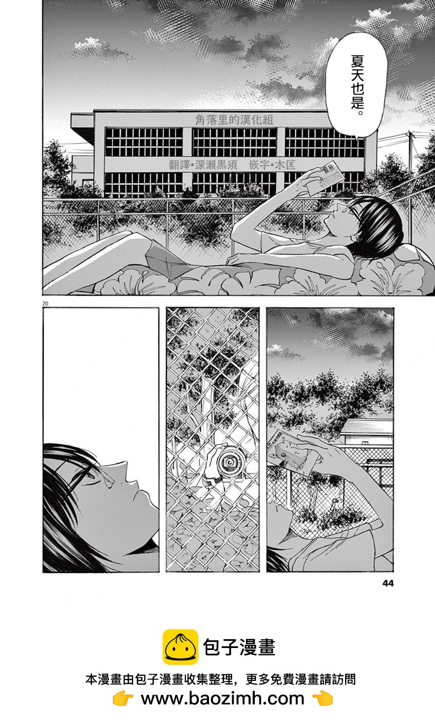 《响成为小说家的方法》第62话 第19页