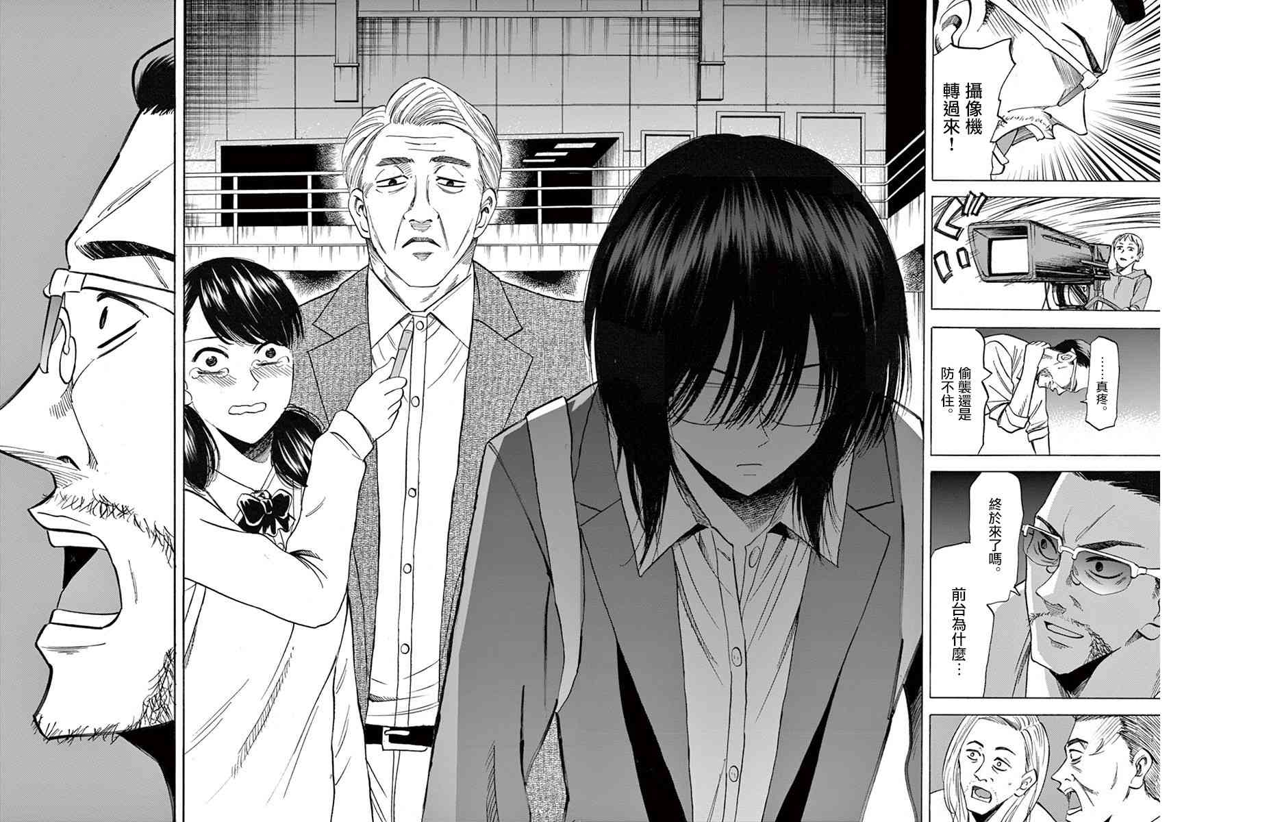 《响成为小说家的方法》第67话 第18页