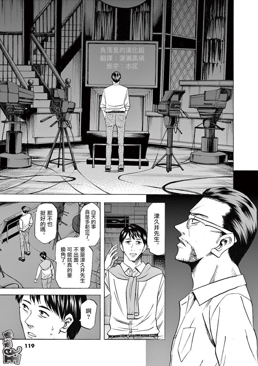 《响成为小说家的方法》第66话 第13页
