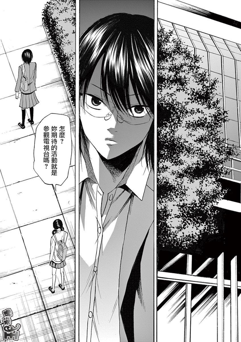 《响成为小说家的方法》第66话 第19页