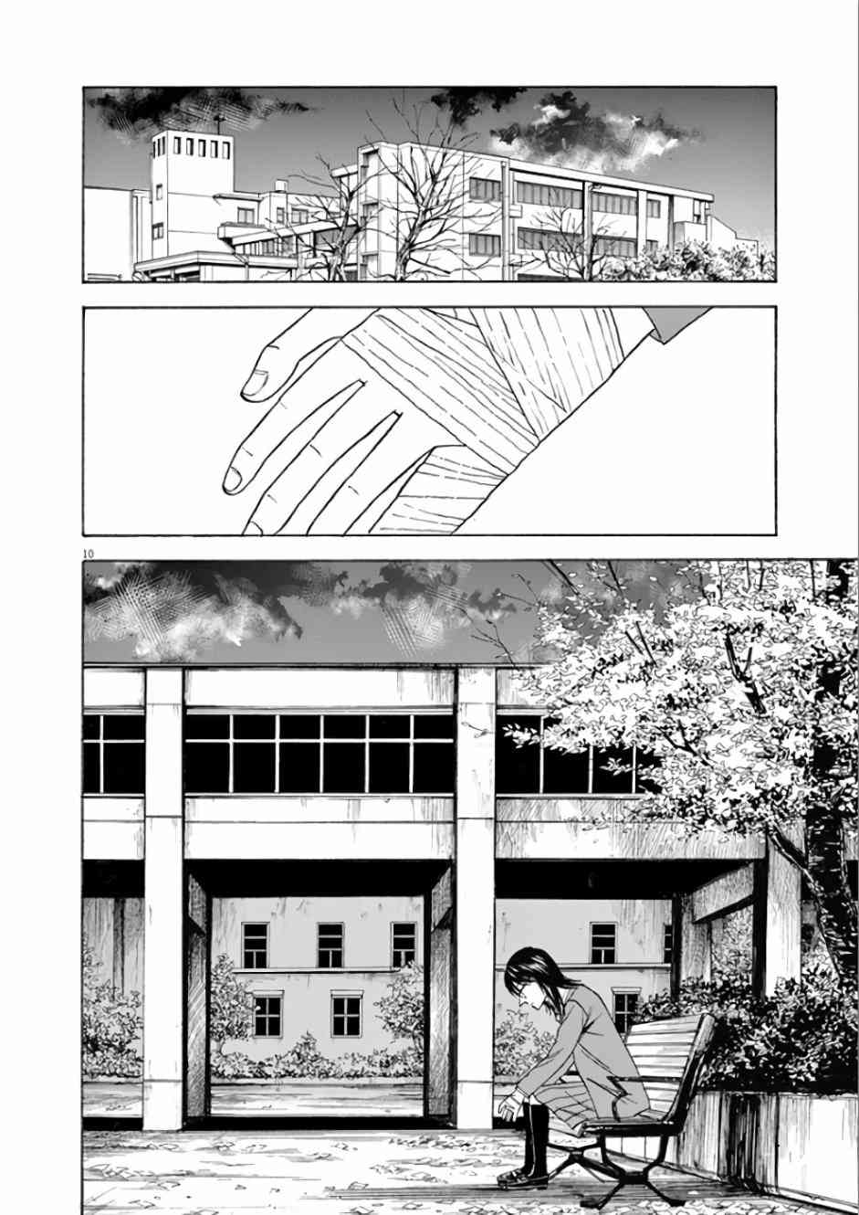 《响成为小说家的方法》第70话 咲希 第14页