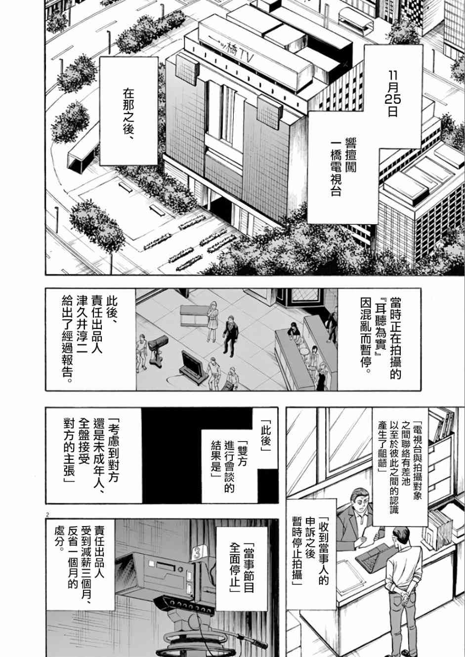 《响成为小说家的方法》第70话 咲希 第6页