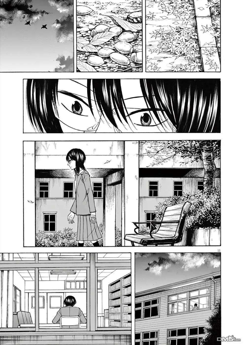 《响成为小说家的方法》第70话 咲希 第15页