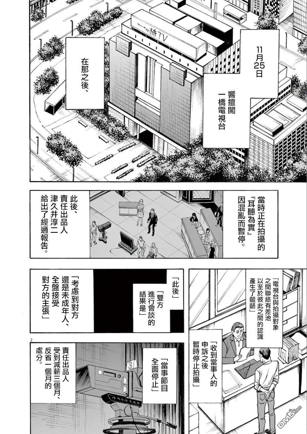 《响成为小说家的方法》第70话 咲希 第6页