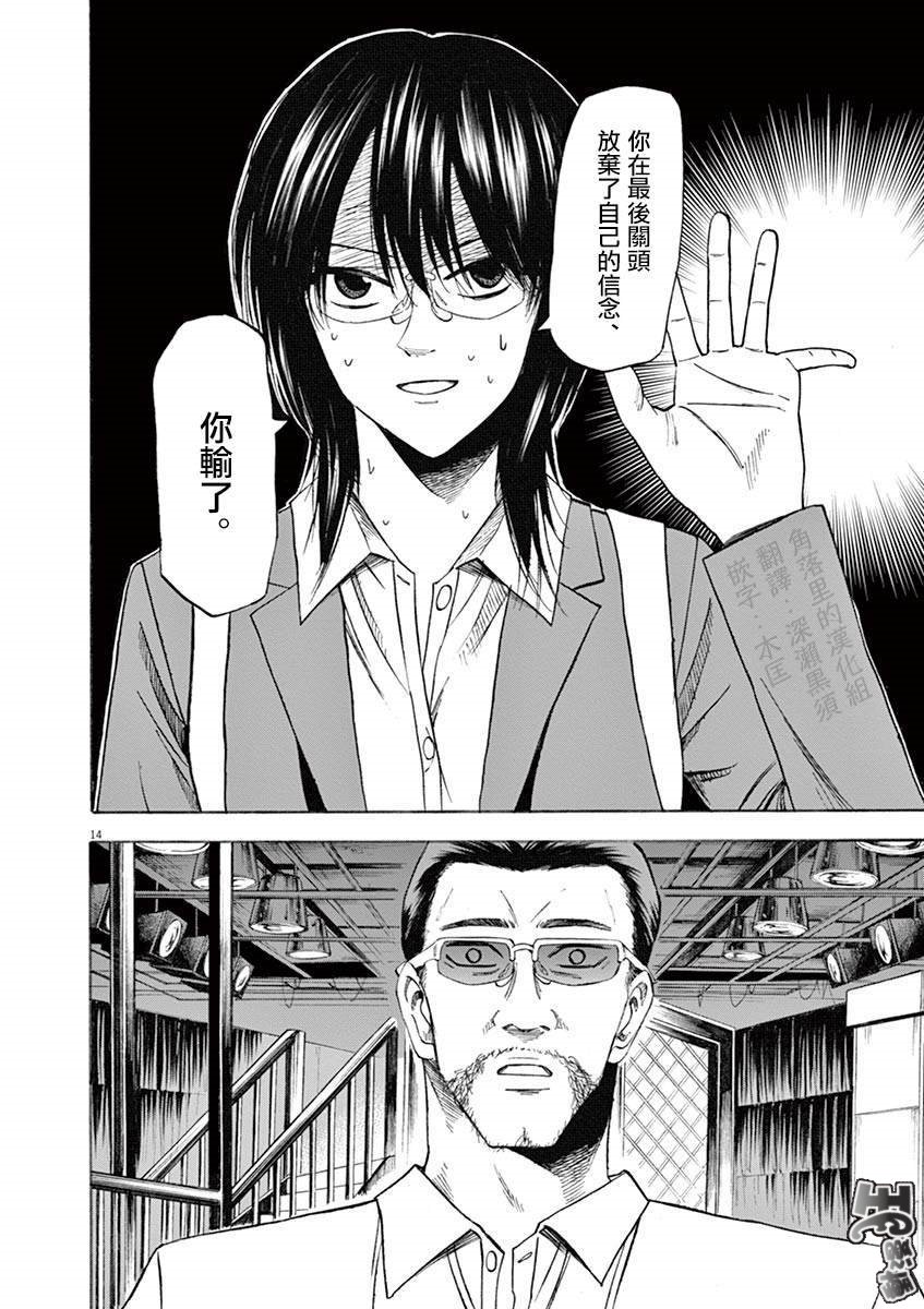 《响成为小说家的方法》第69话 第12页