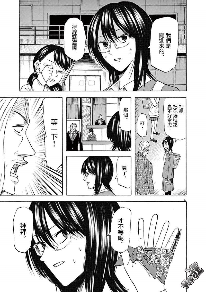 《响成为小说家的方法》第69话 第15页