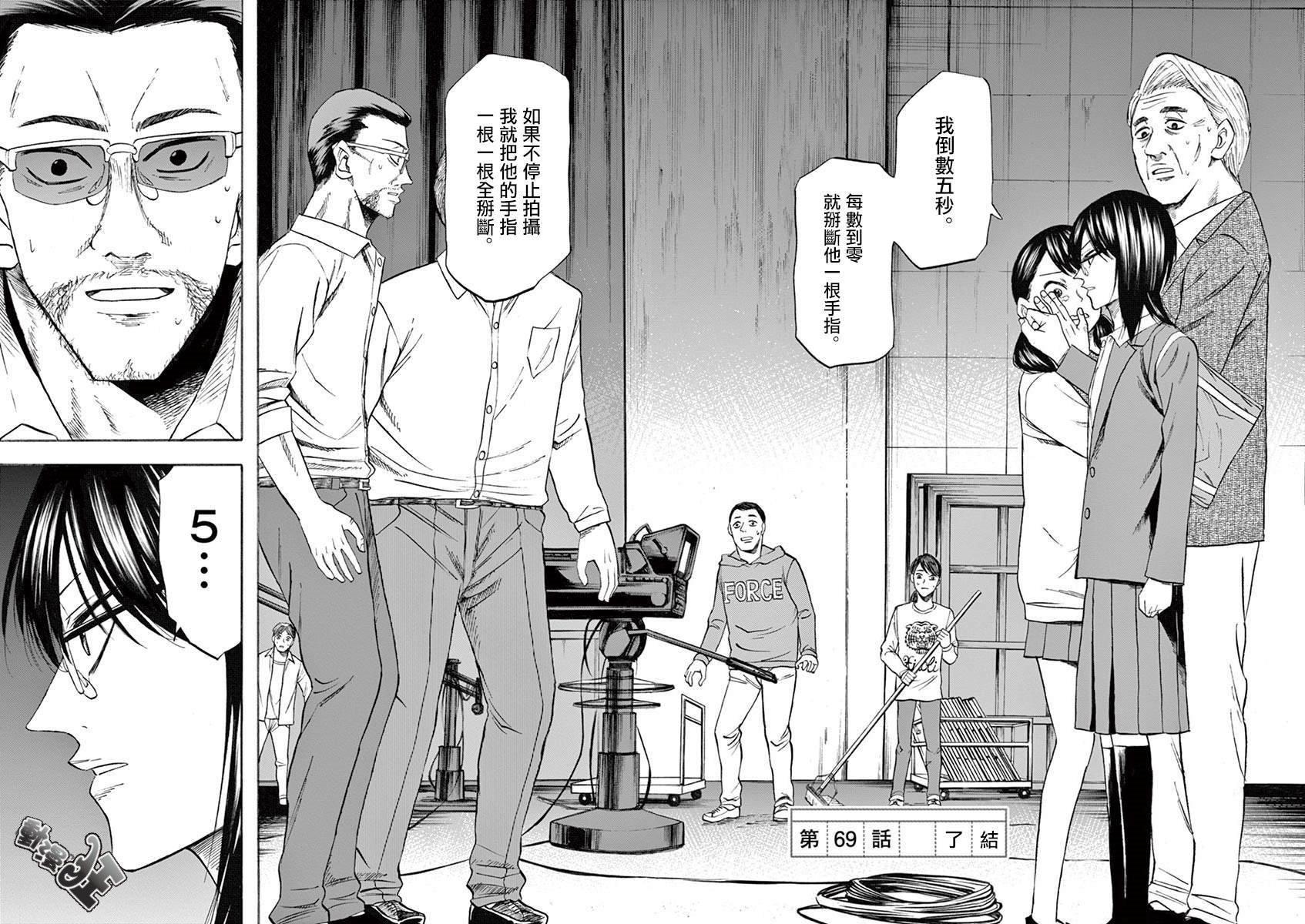 《响成为小说家的方法》第69话 第1页