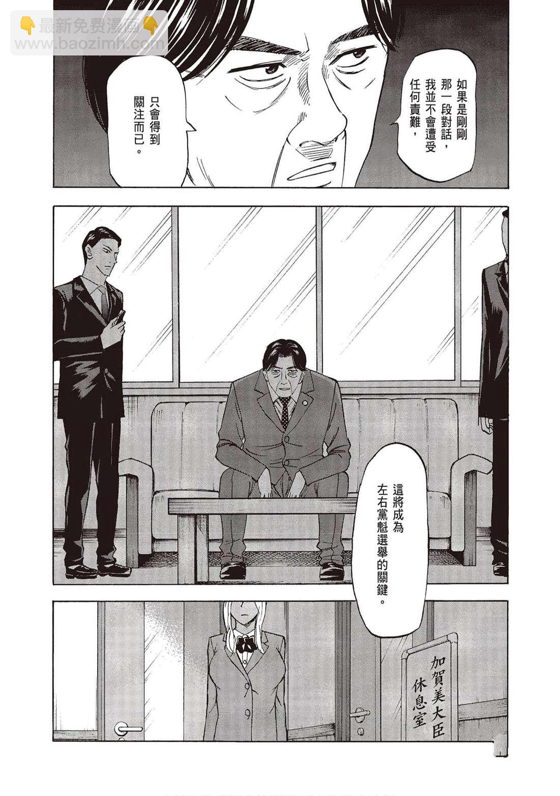 《响成为小说家的方法》第10卷 第25页