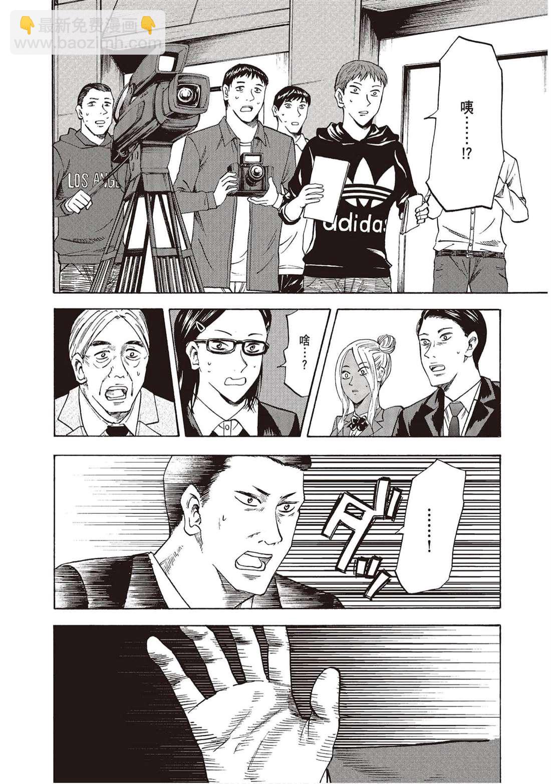 《响成为小说家的方法》第10卷 第47页