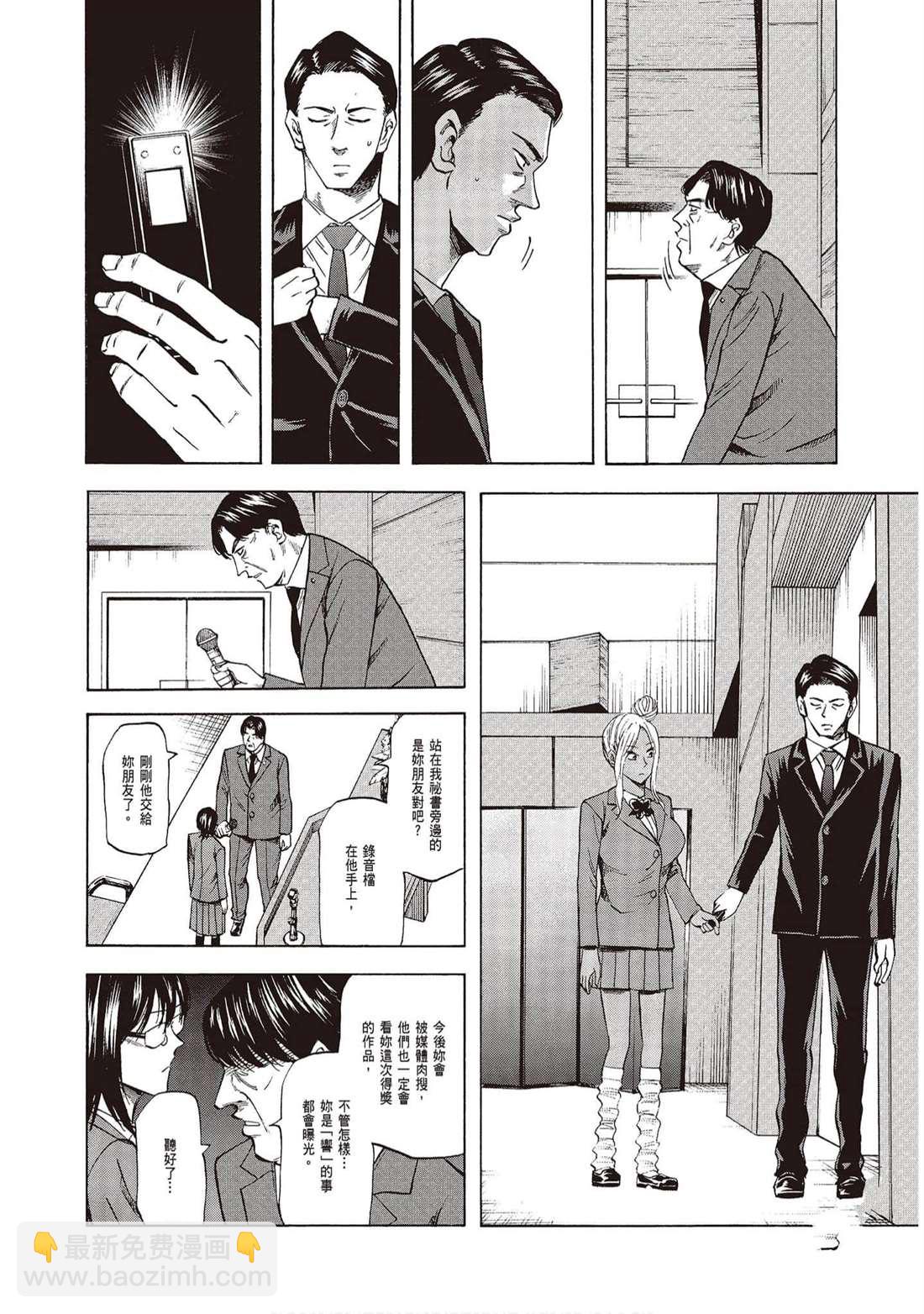 《响成为小说家的方法》第10卷 第49页