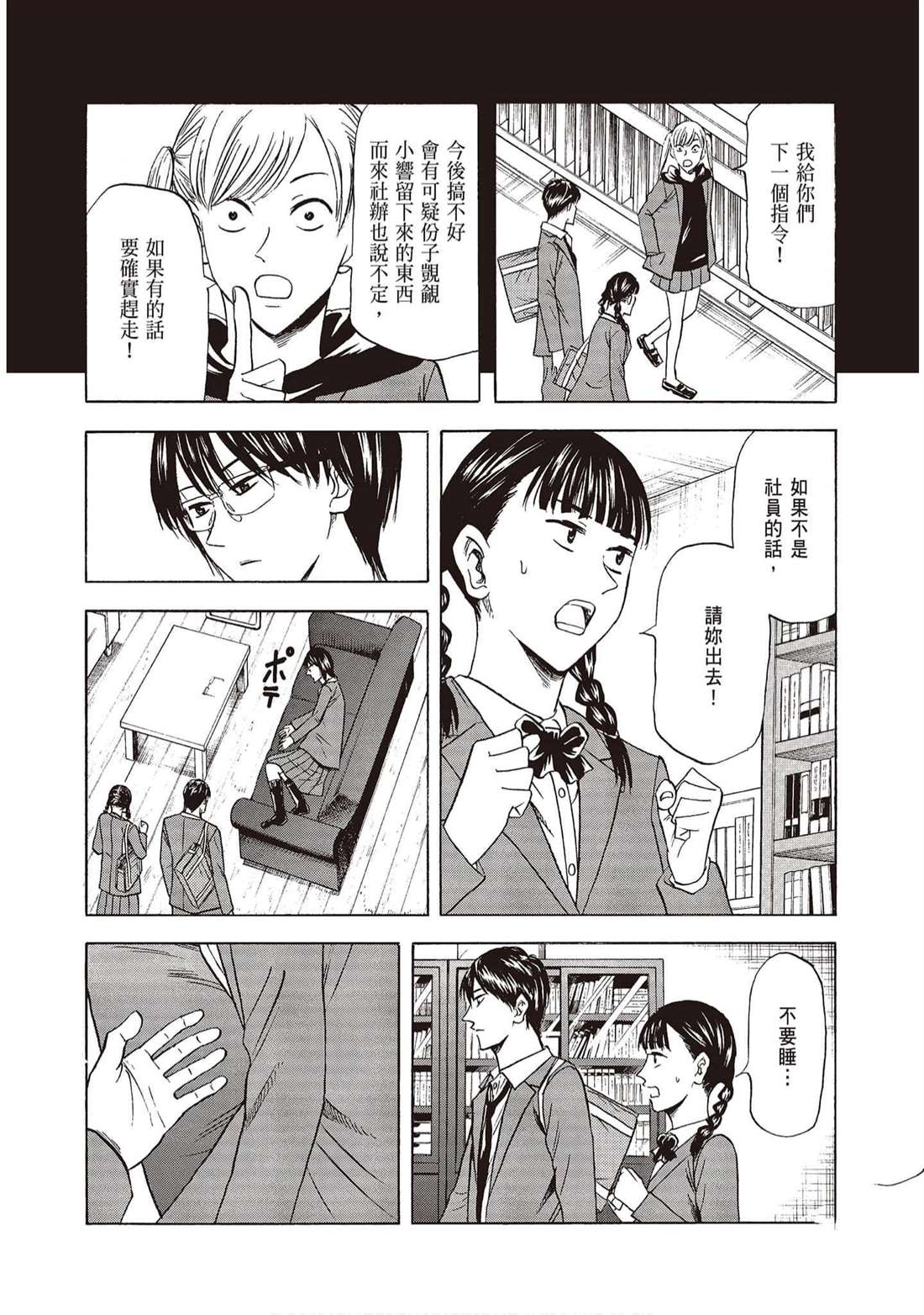 《响成为小说家的方法》第11卷 第15页