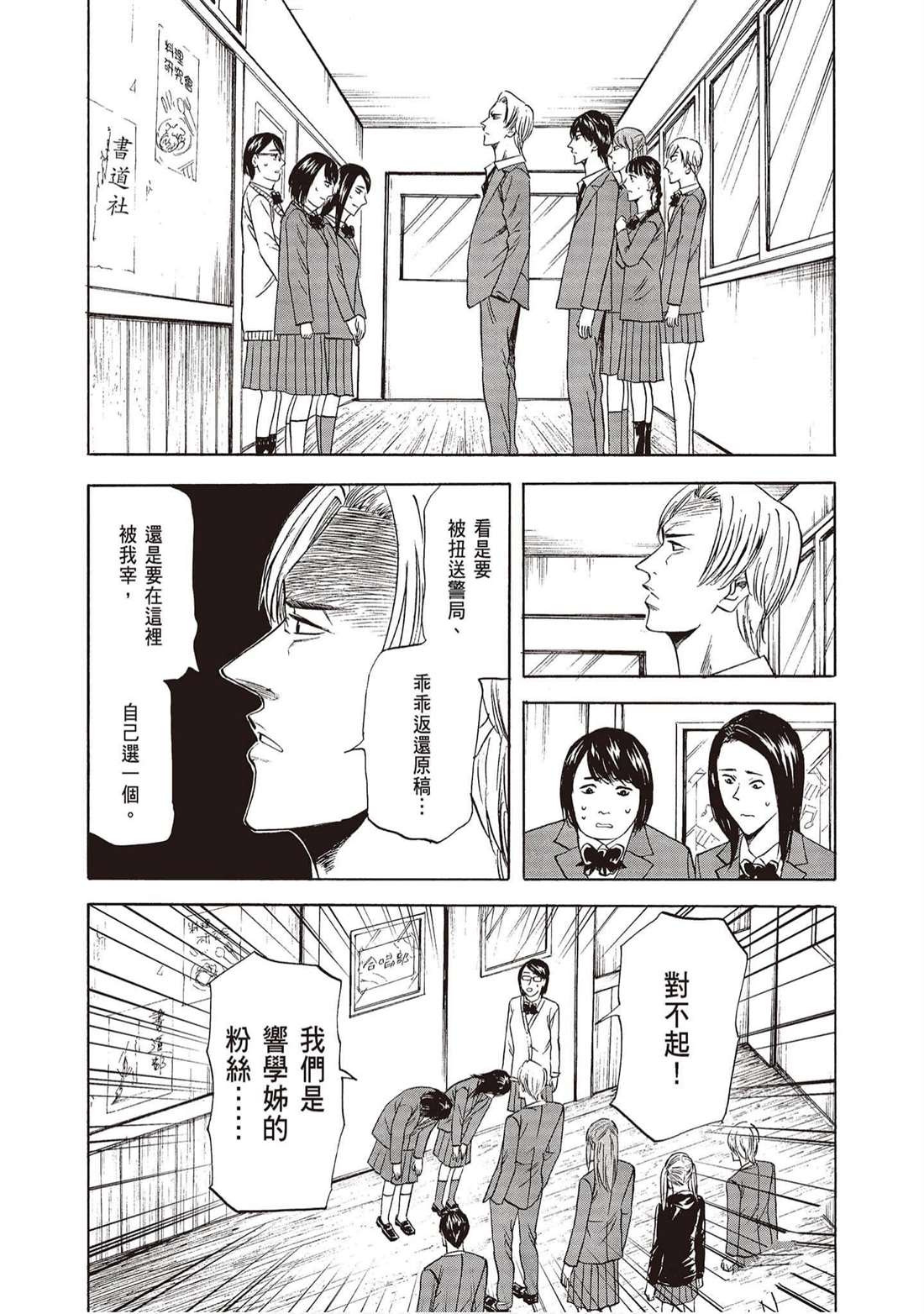 《响成为小说家的方法》第11卷 第35页