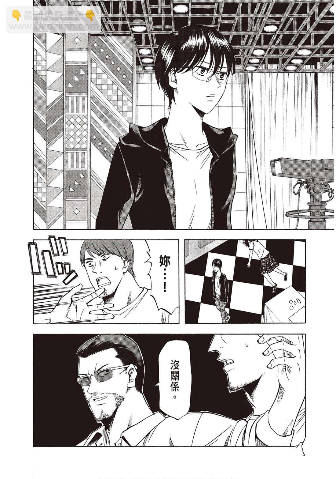 《响成为小说家的方法》第13卷 第11页