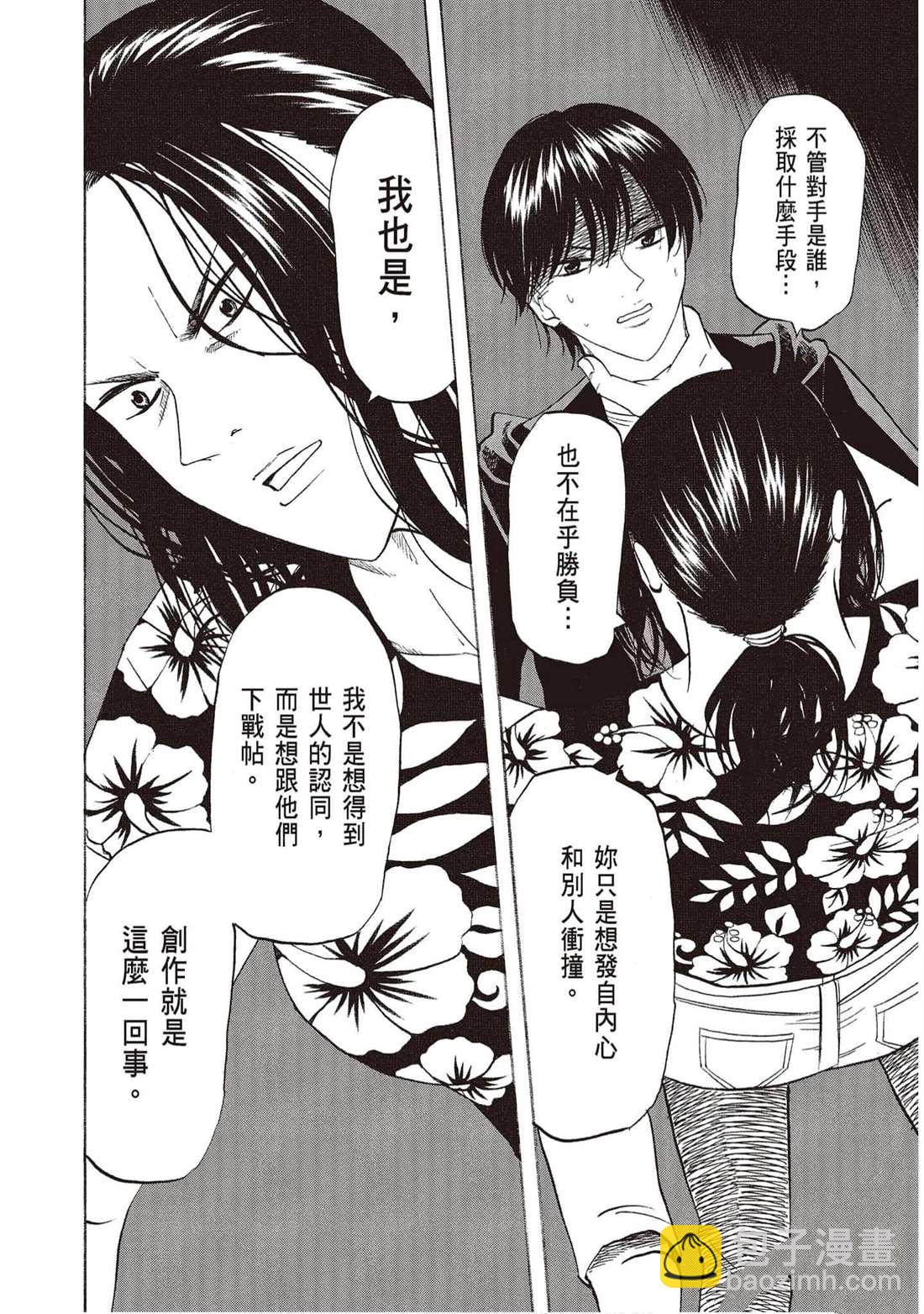 《响成为小说家的方法》第13卷 第49页