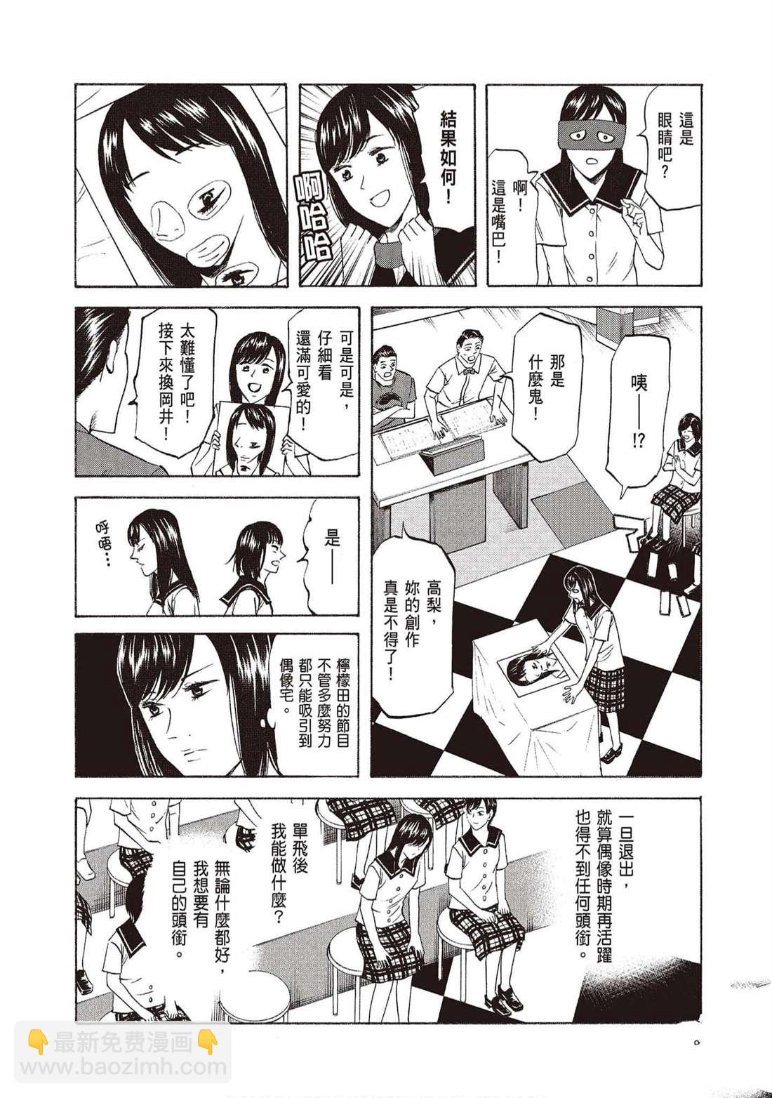 《响成为小说家的方法》第13卷 第7页
