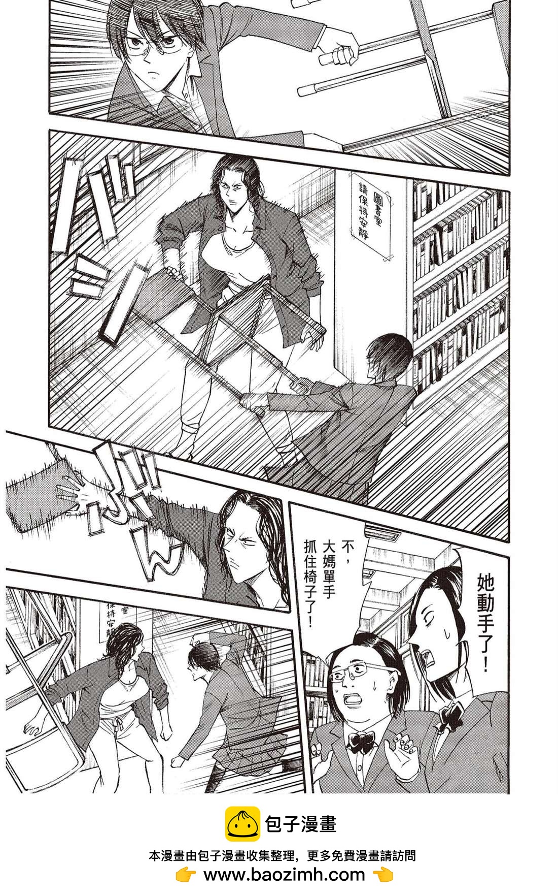 《响成为小说家的方法》第12卷 第50页