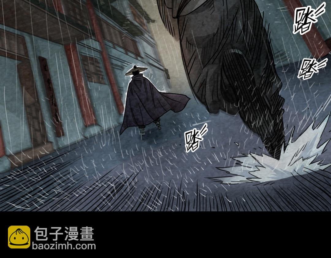 《暴走群侠传》02我大意了！没有闪！ 第11页