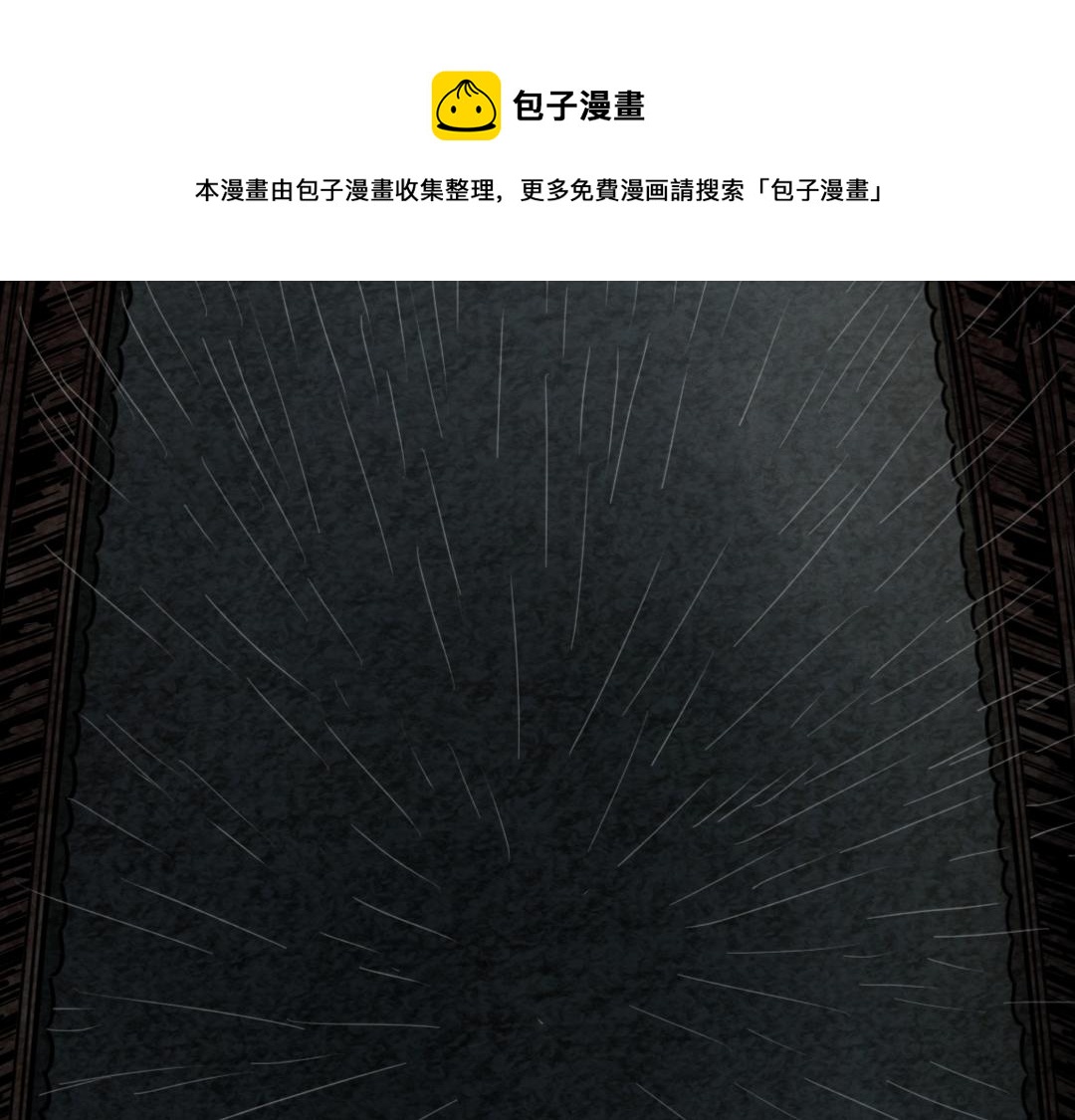 《暴走群侠传》02我大意了！没有闪！ 第1页