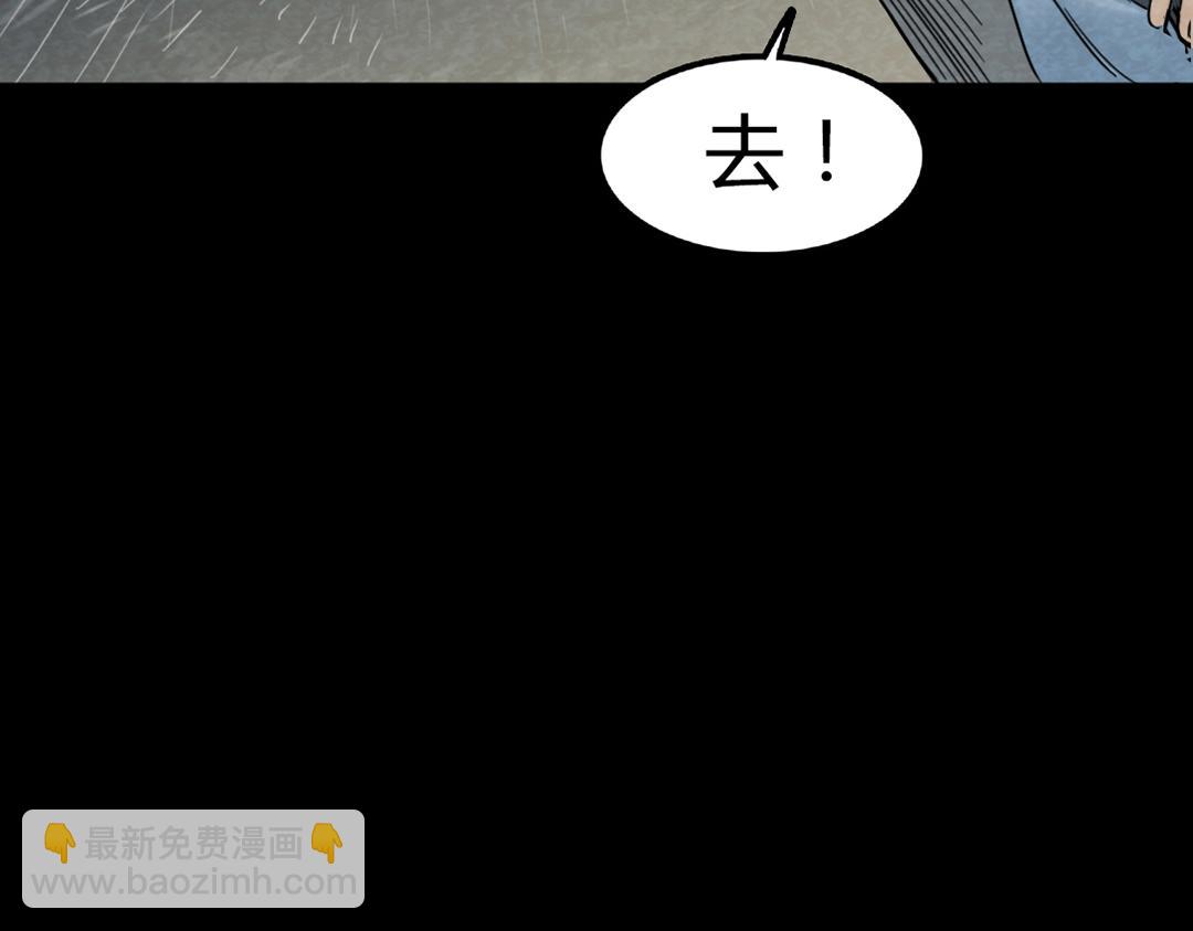 《暴走群侠传》02我大意了！没有闪！ 第37页