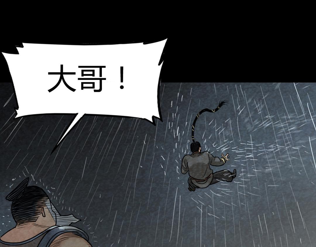 《暴走群侠传》02我大意了！没有闪！ 第38页