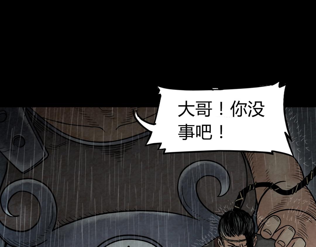 《暴走群侠传》02我大意了！没有闪！ 第42页