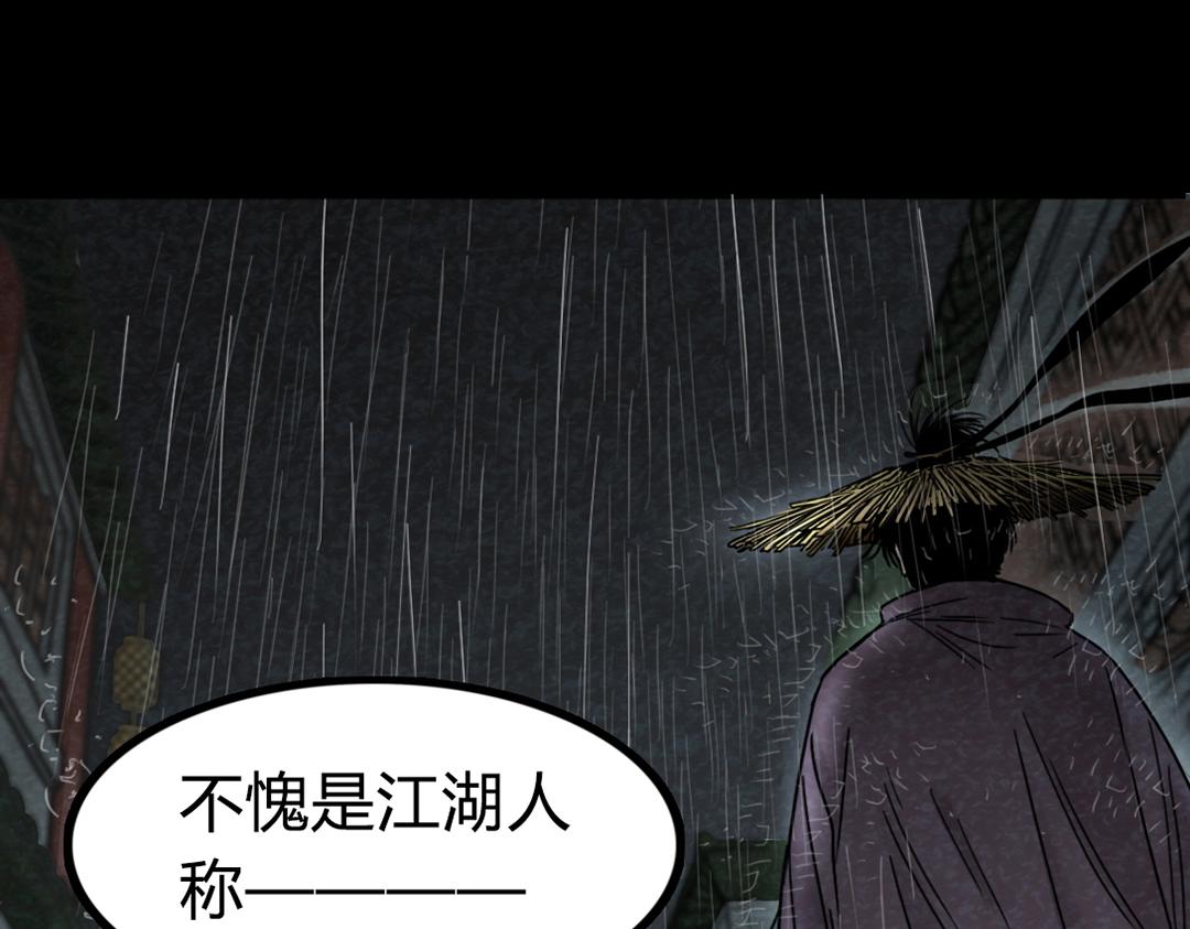 《暴走群侠传》02我大意了！没有闪！ 第45页