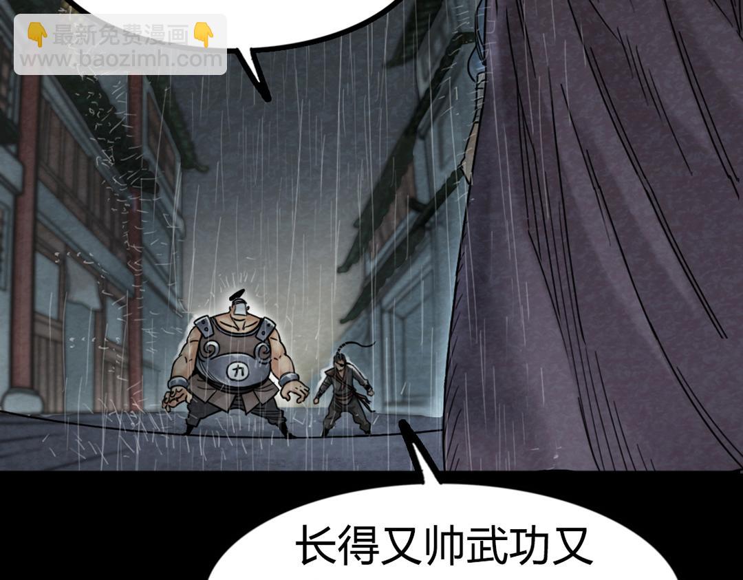 《暴走群侠传》02我大意了！没有闪！ 第46页