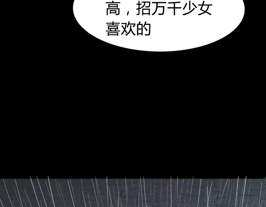 《暴走群侠传》02我大意了！没有闪！ 第47页