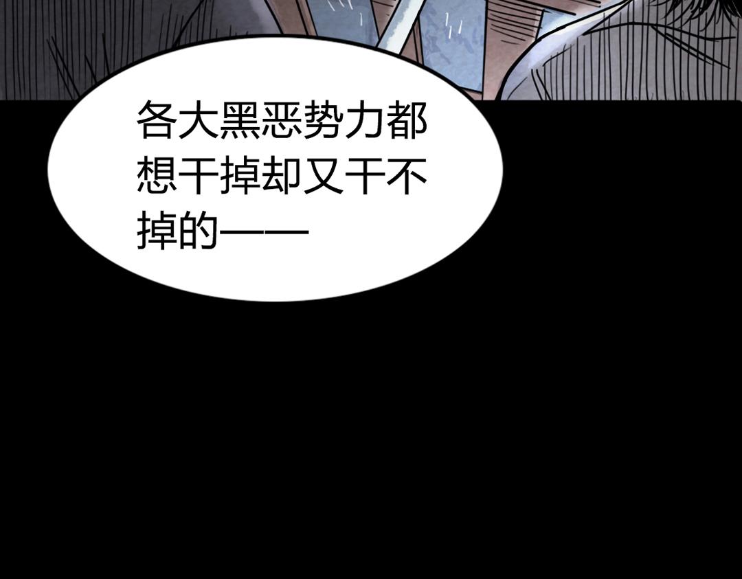 《暴走群侠传》02我大意了！没有闪！ 第49页