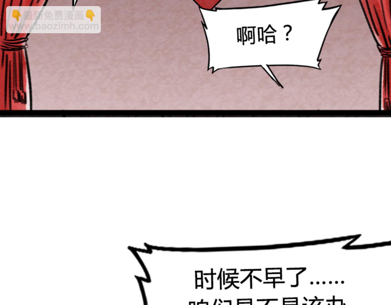 《暴走群侠传》03对不起，我是主角！ 第10页