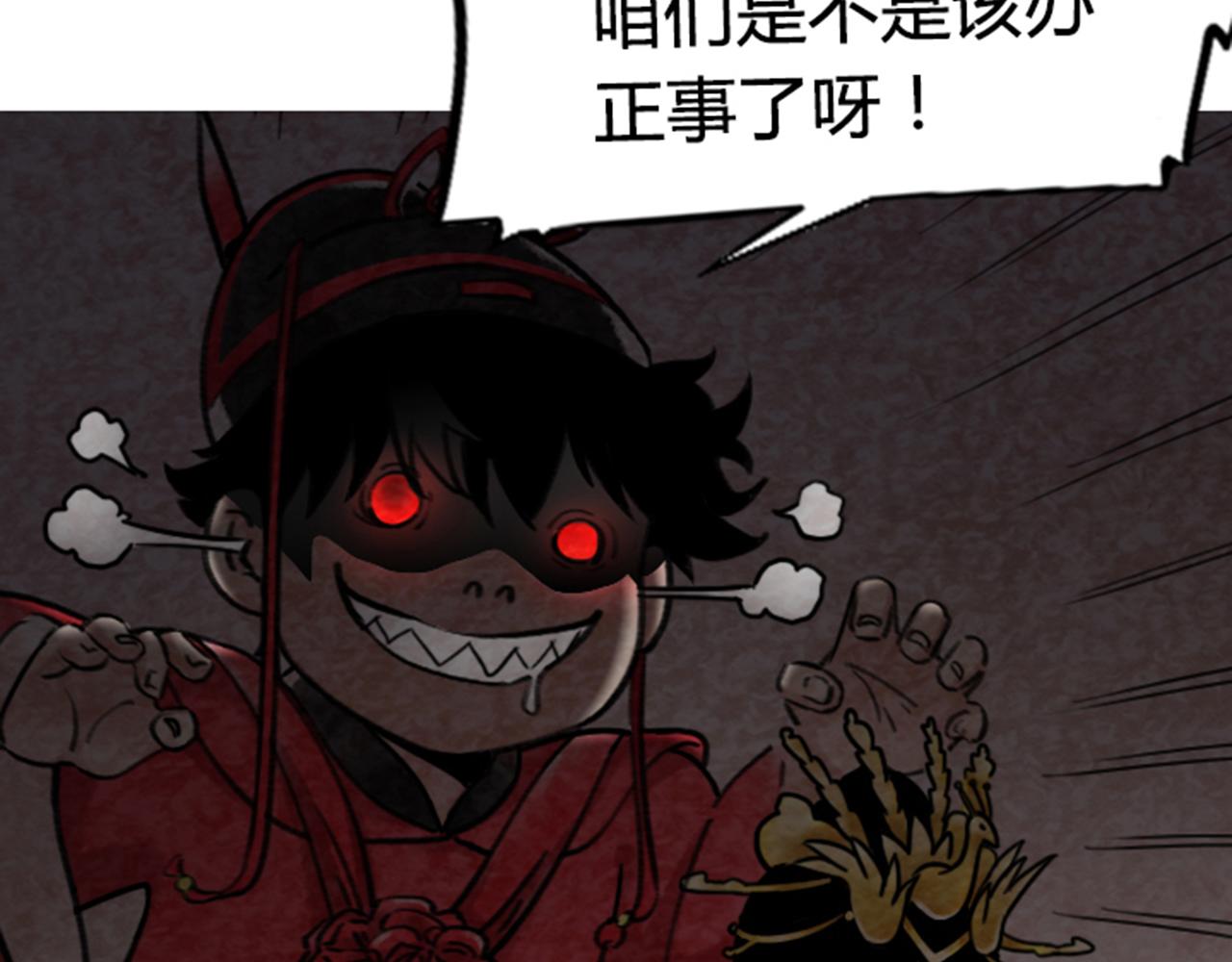 《暴走群侠传》03对不起，我是主角！ 第11页