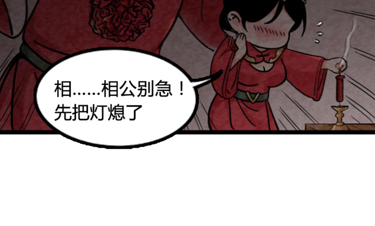《暴走群侠传》03对不起，我是主角！ 第12页