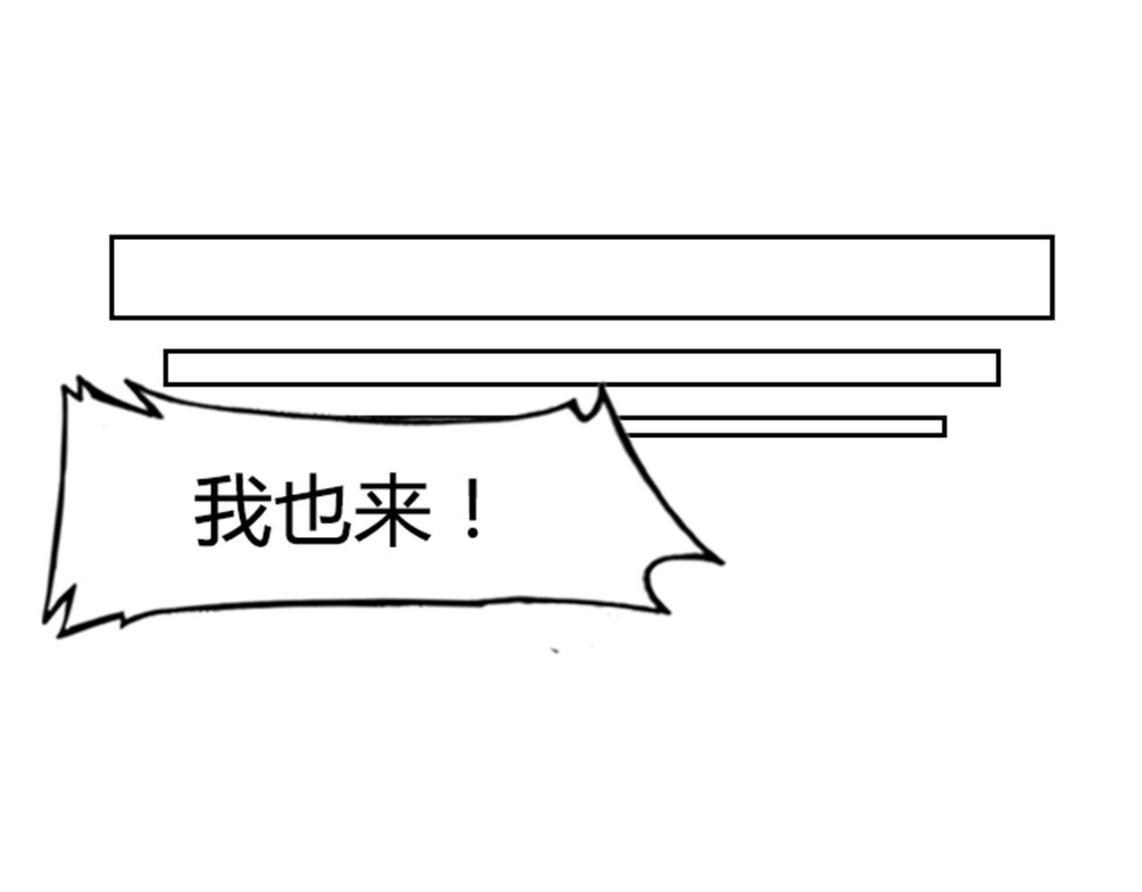 《暴走群侠传》03对不起，我是主角！ 第13页